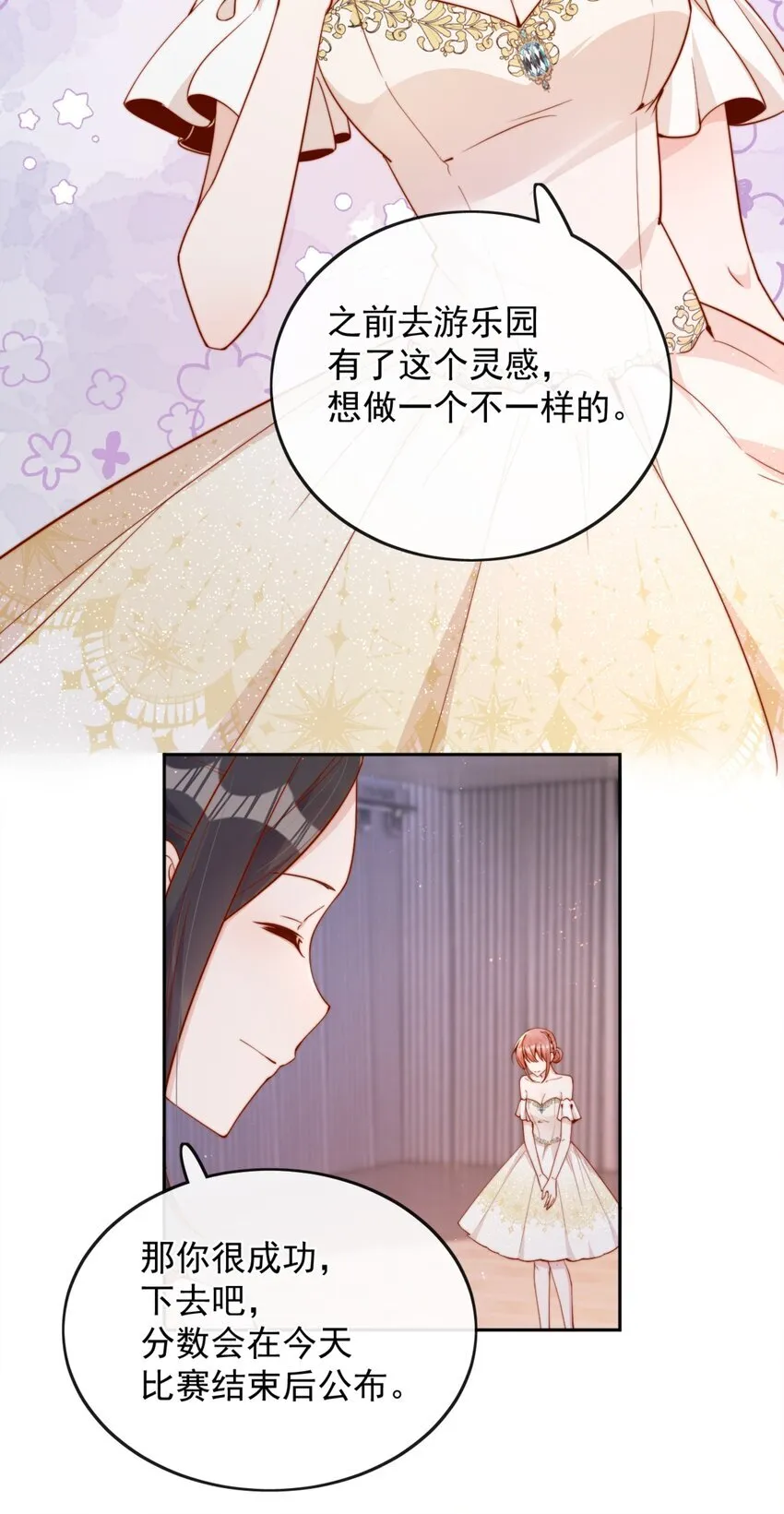 38 你是最棒的 第7页