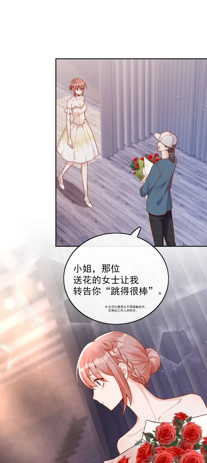 38 你是最棒的 第8页