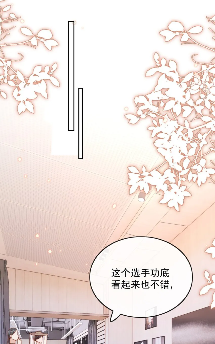 38 你是最棒的 第11页