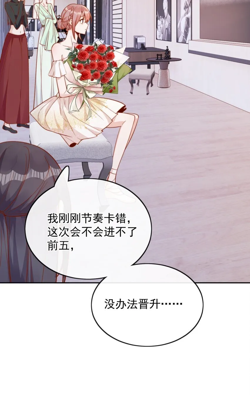 38 你是最棒的 第12页