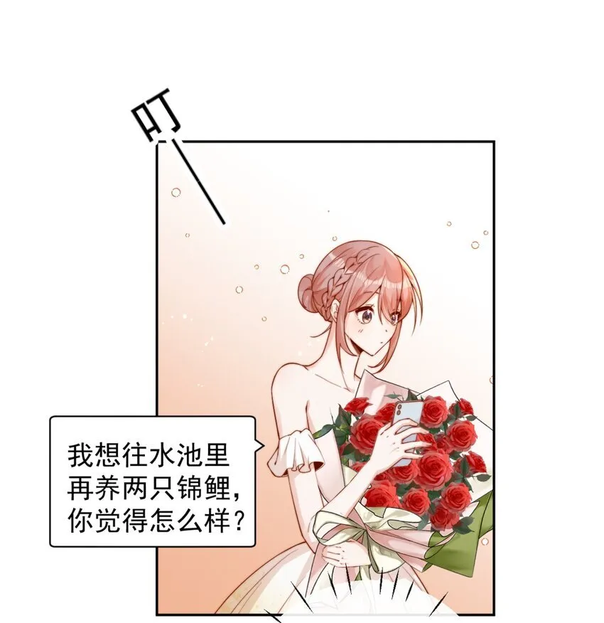 38 你是最棒的 第13页