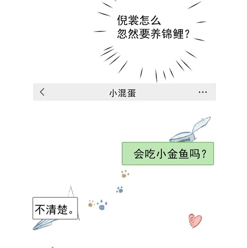 38 你是最棒的 第14页