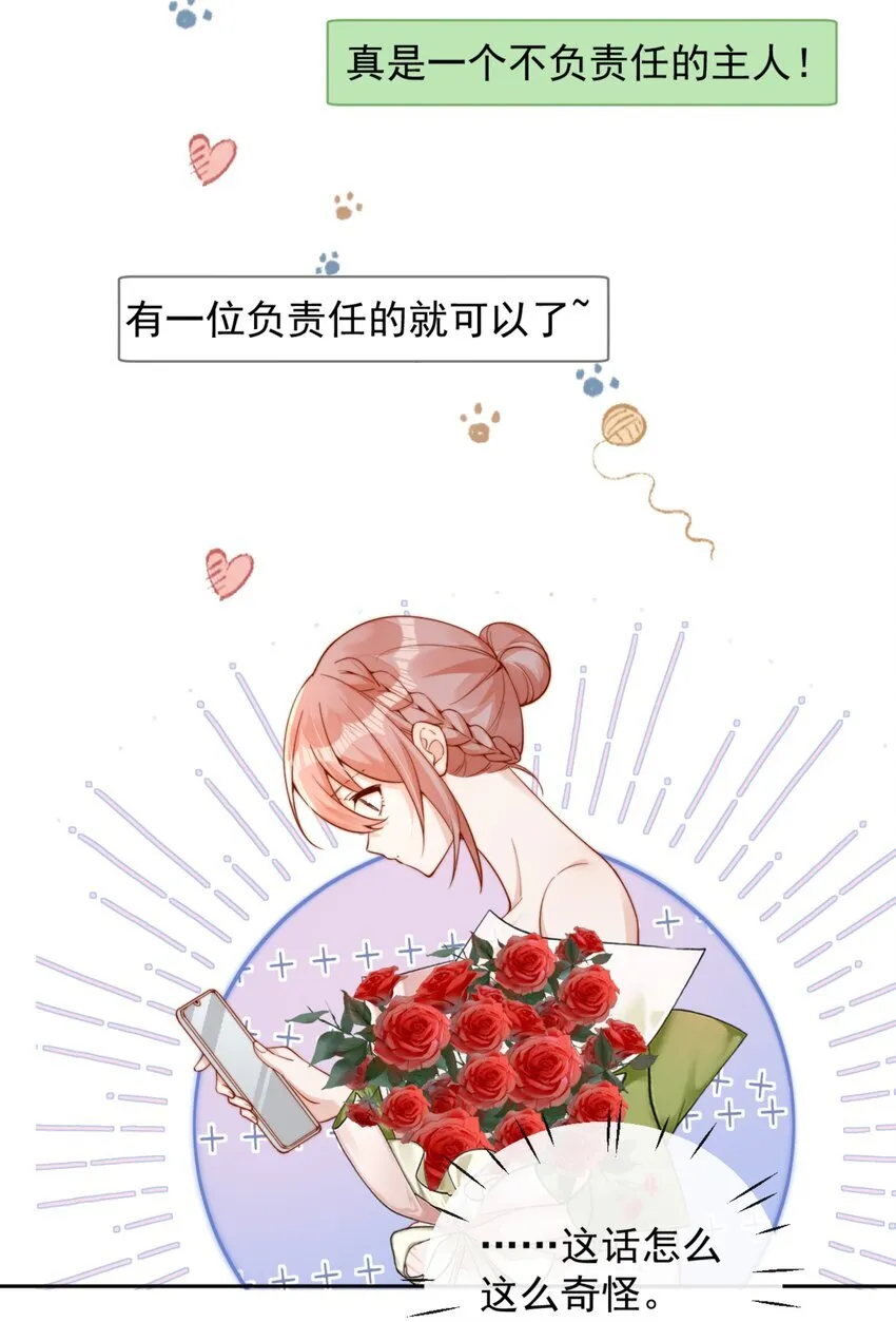 38 你是最棒的 第15页