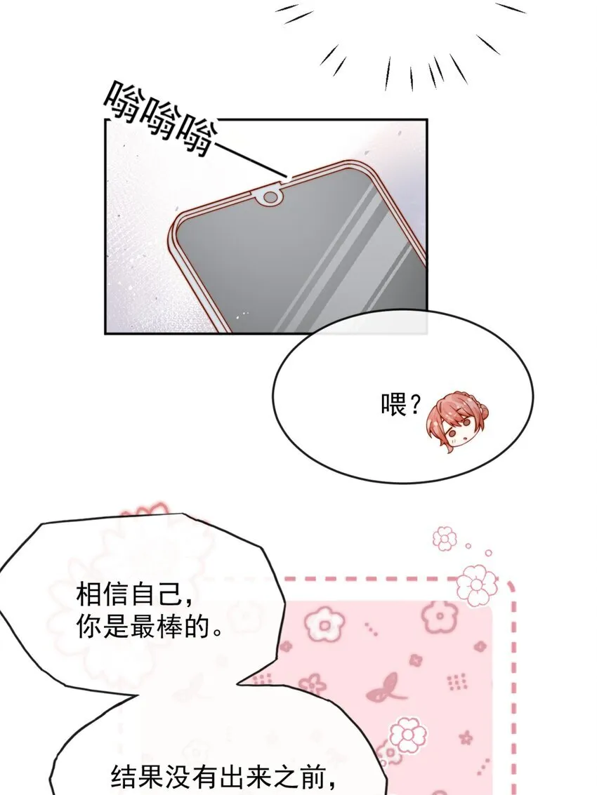 38 你是最棒的 第16页
