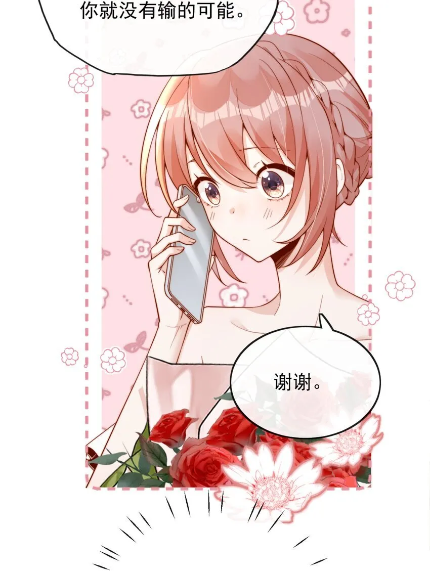 38 你是最棒的 第17页