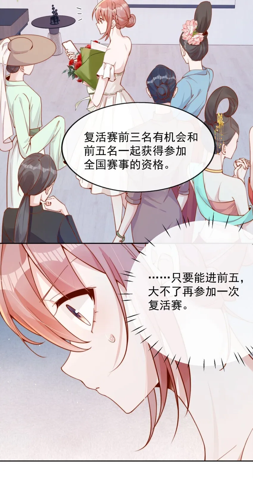 38 你是最棒的 第19页