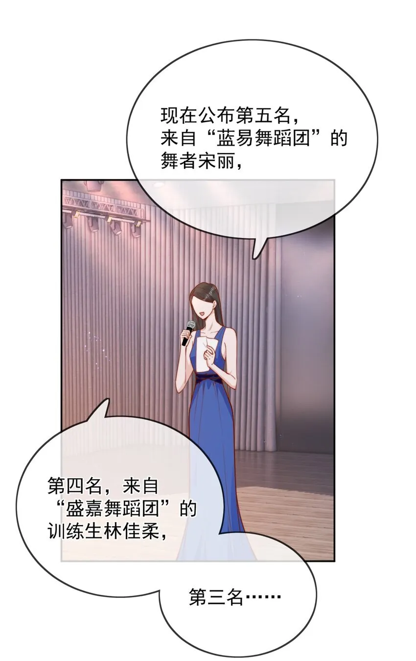 38 你是最棒的 第20页