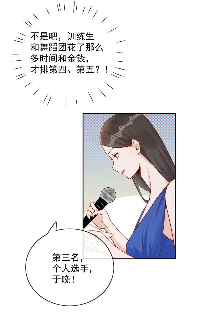 38 你是最棒的 第21页
