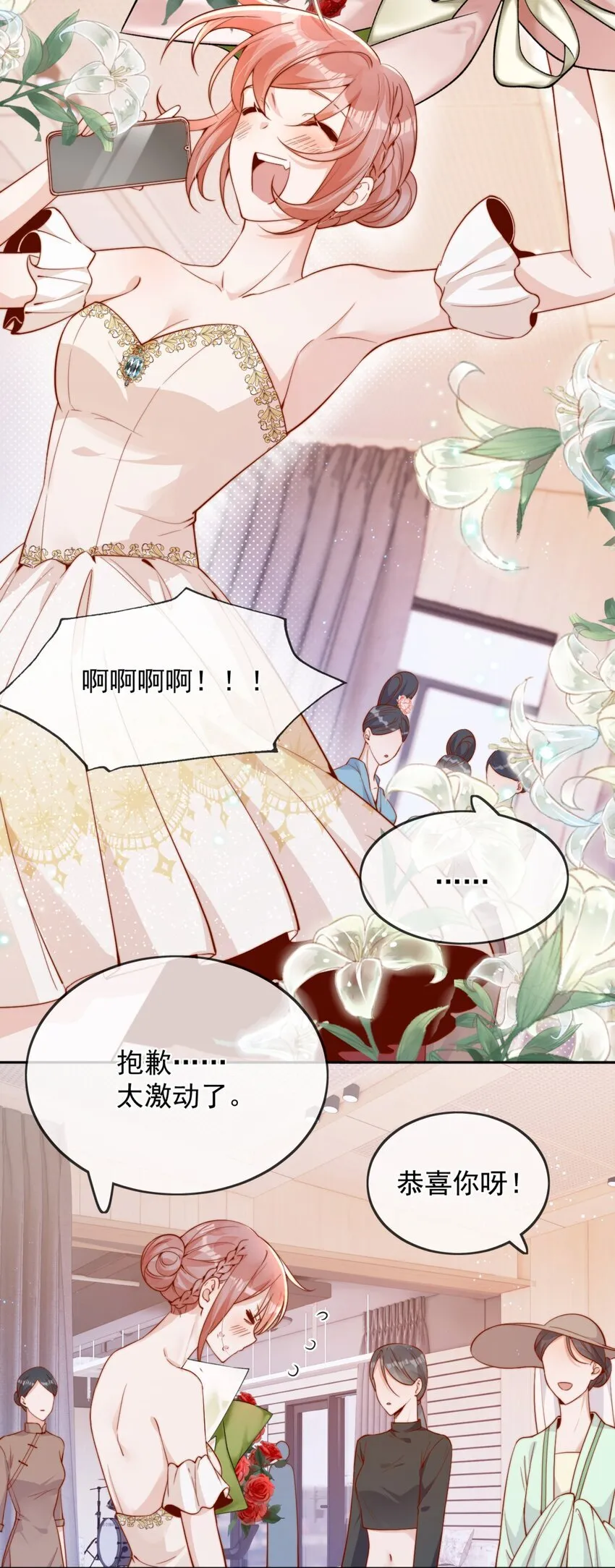 38 你是最棒的 第24页