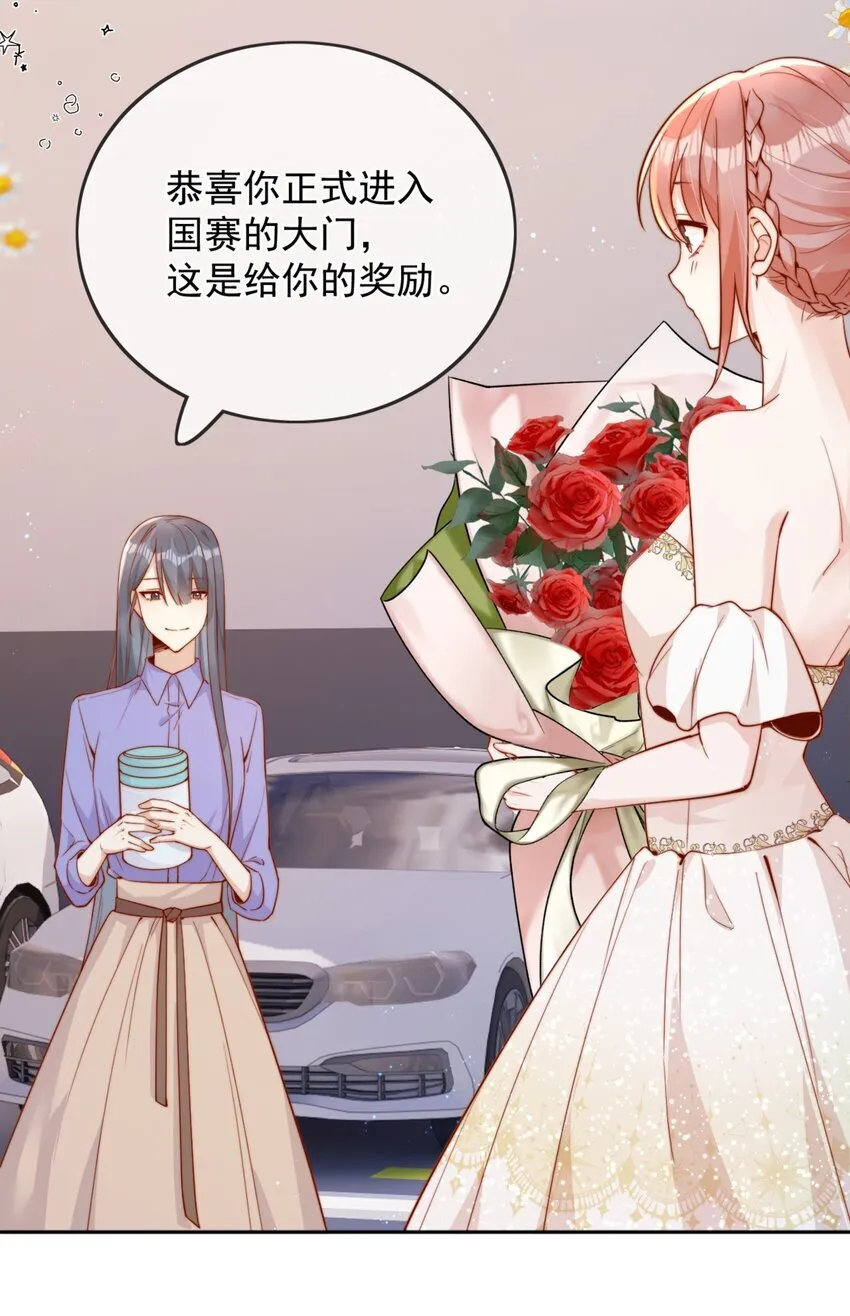 38 你是最棒的 第26页