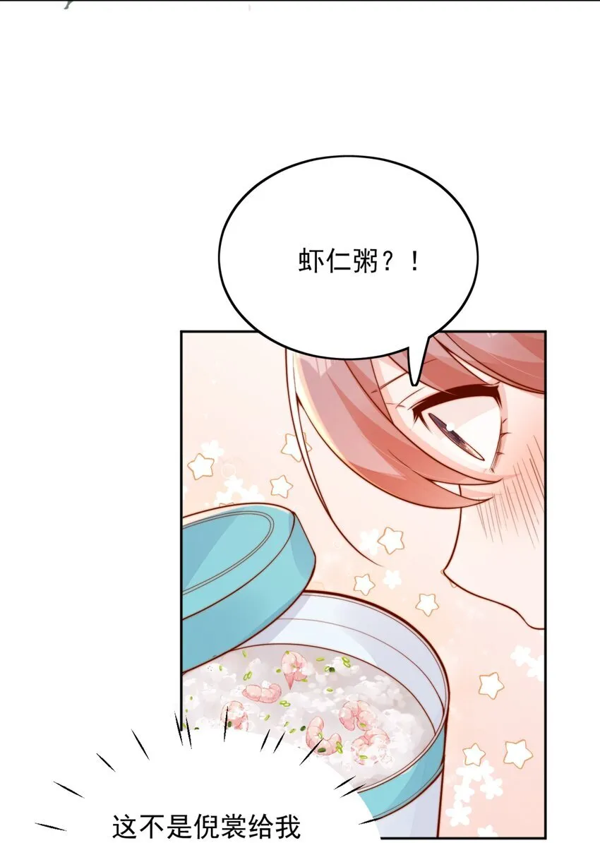 38 你是最棒的 第28页