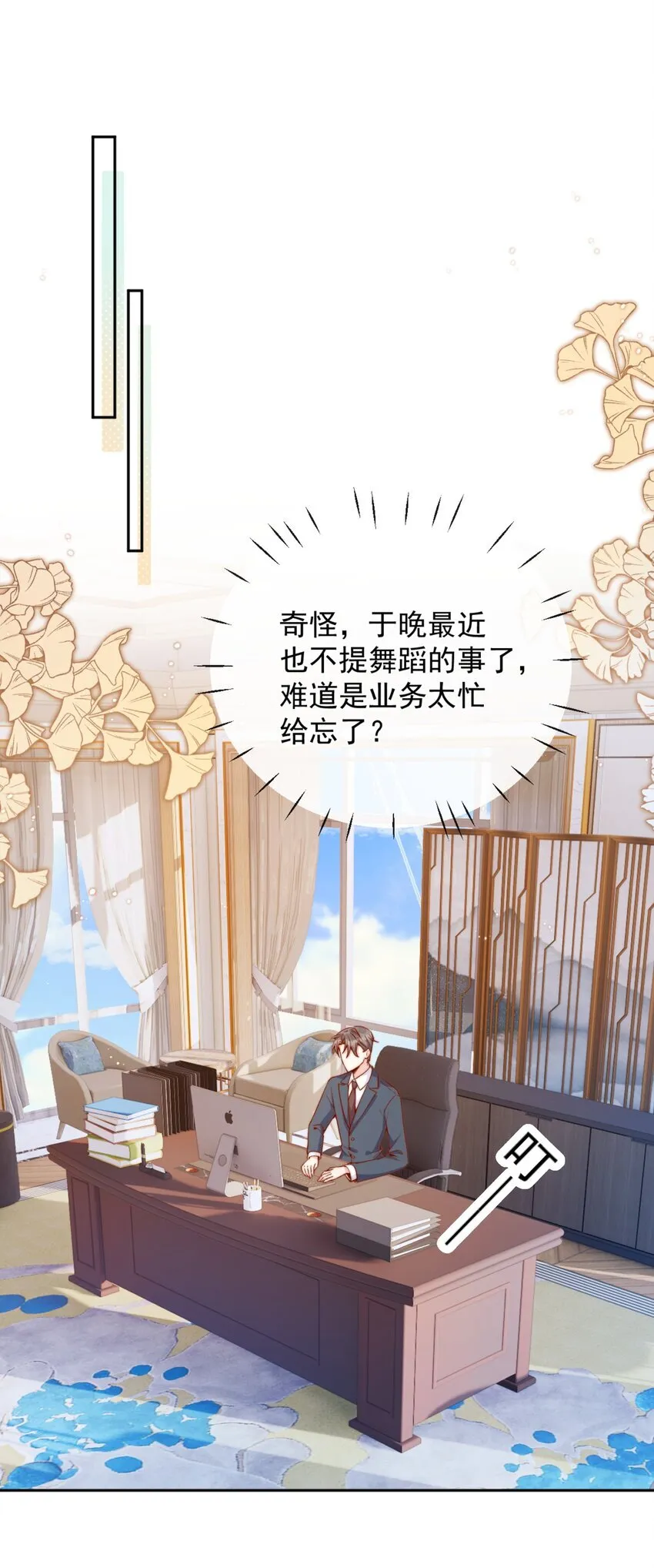 38 你是最棒的 第31页