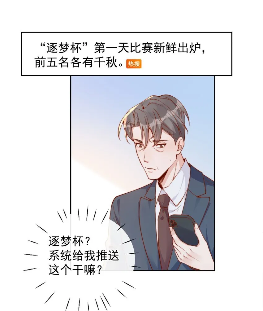 38 你是最棒的 第32页
