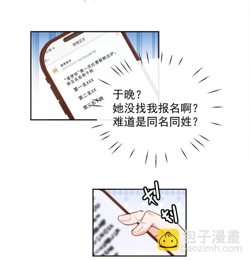38 你是最棒的 第33页