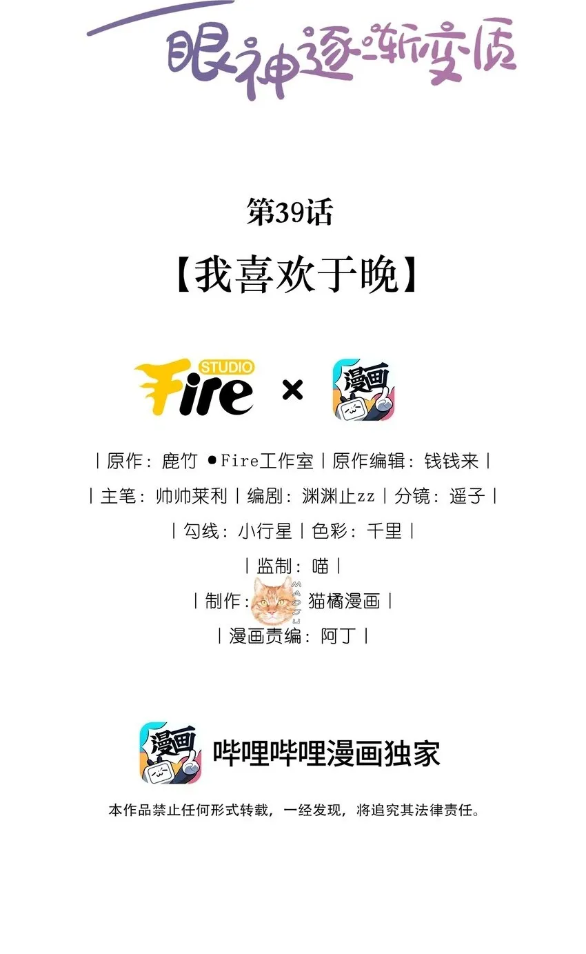 38 你是最棒的 第37页