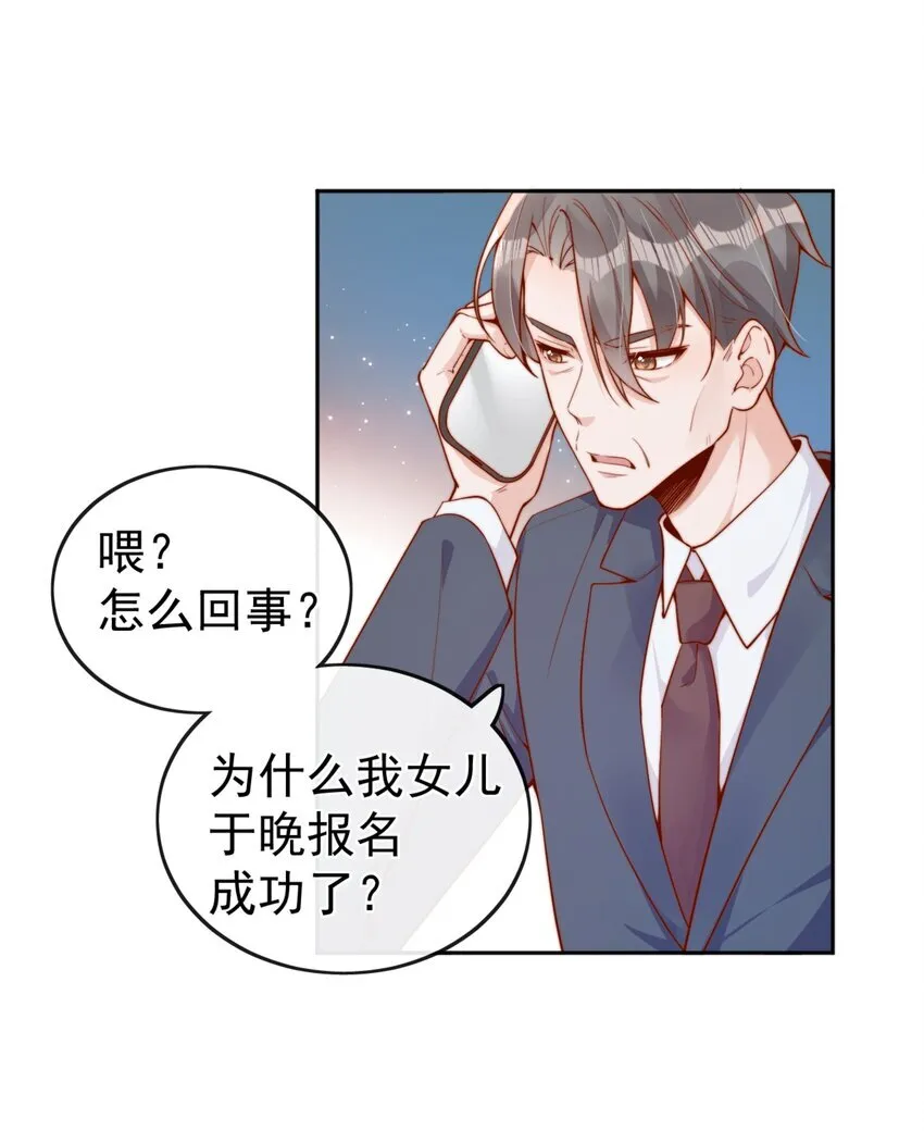39 我喜欢于晚 第3页