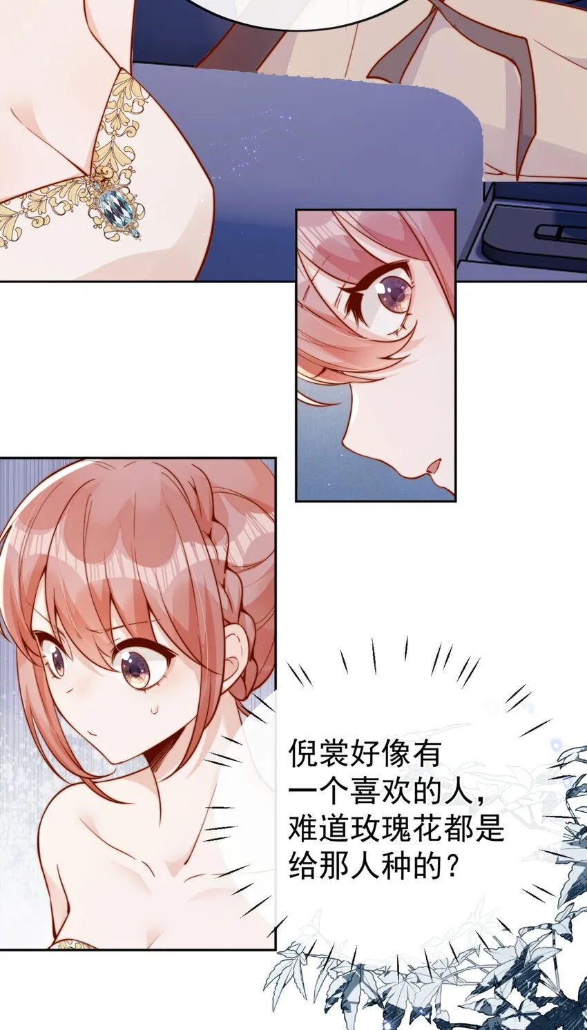 39 我喜欢于晚 第9页