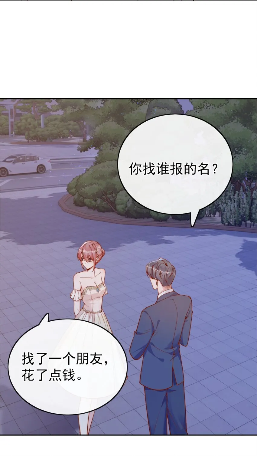 39 我喜欢于晚 第17页