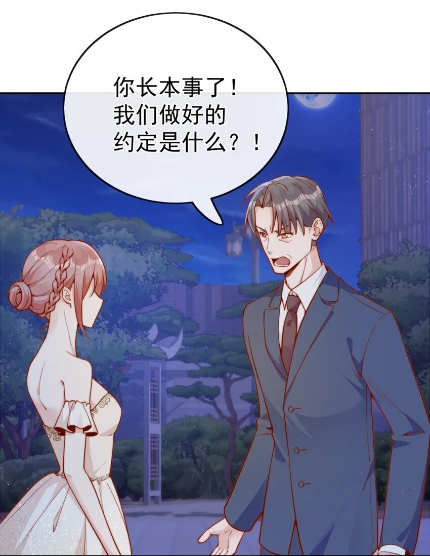 39 我喜欢于晚 第18页