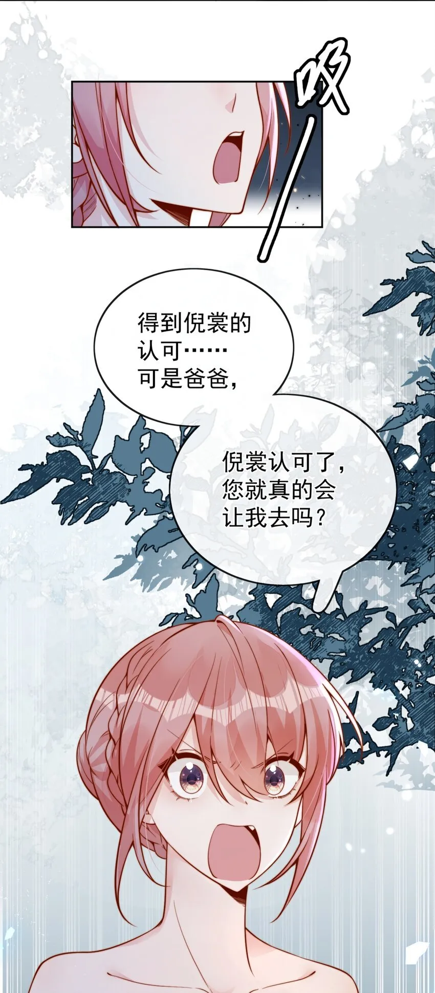 39 我喜欢于晚 第19页