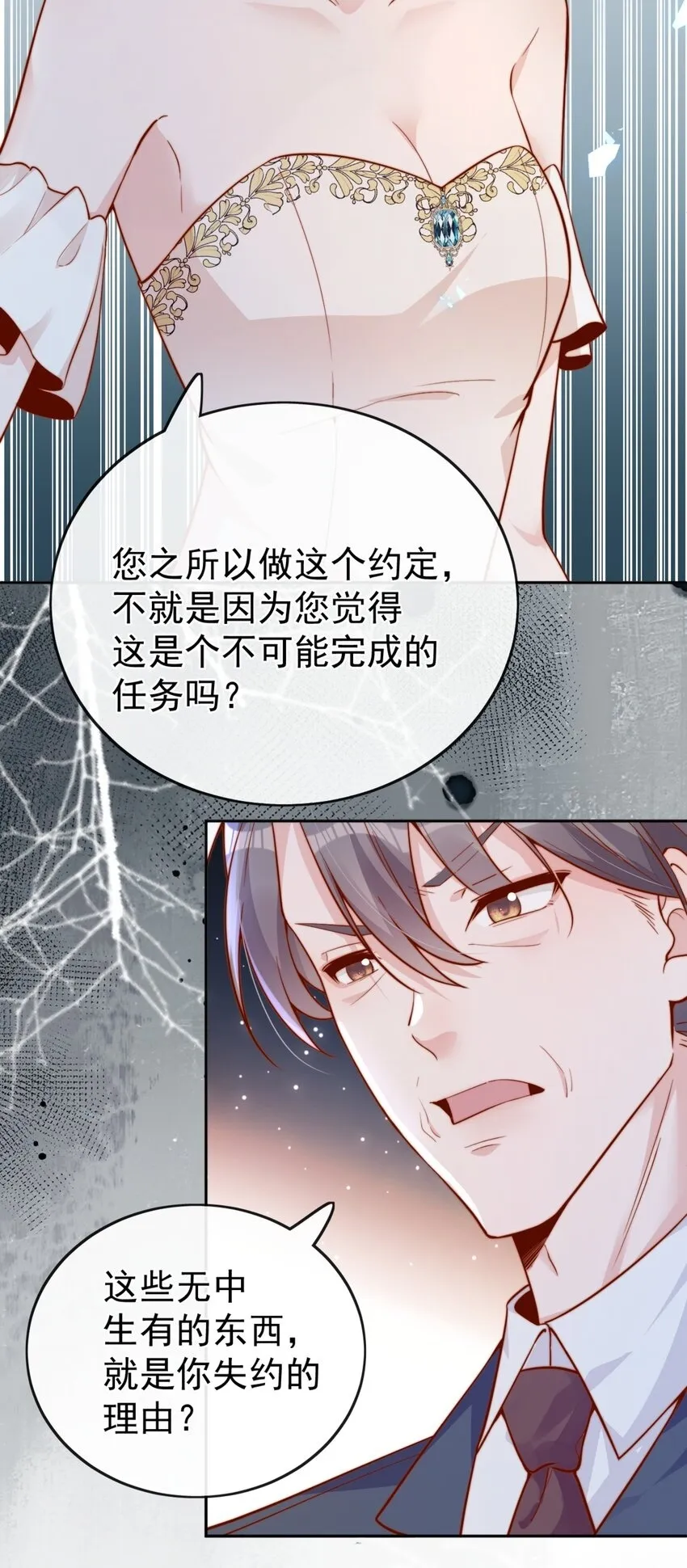39 我喜欢于晚 第20页