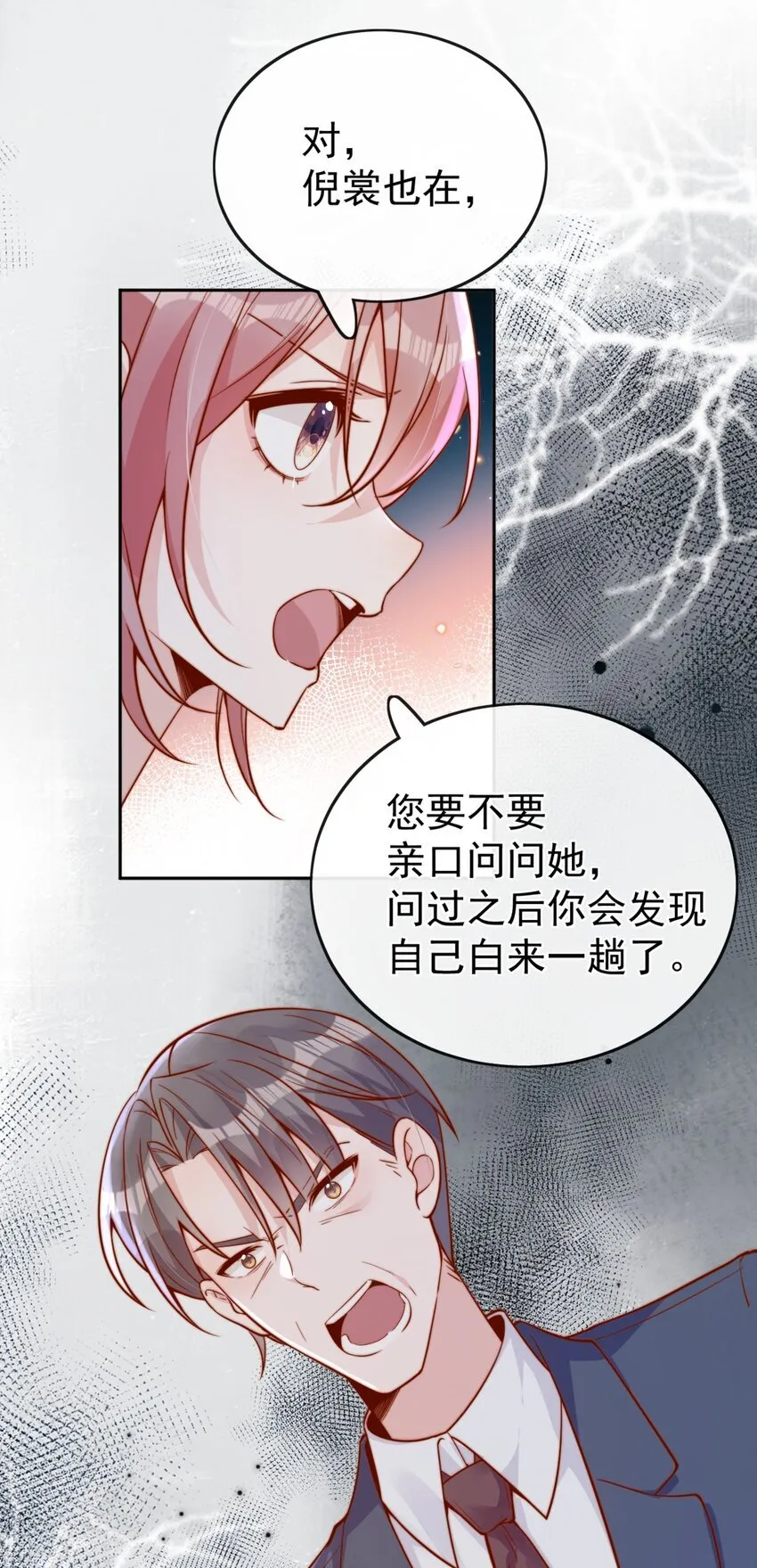39 我喜欢于晚 第21页