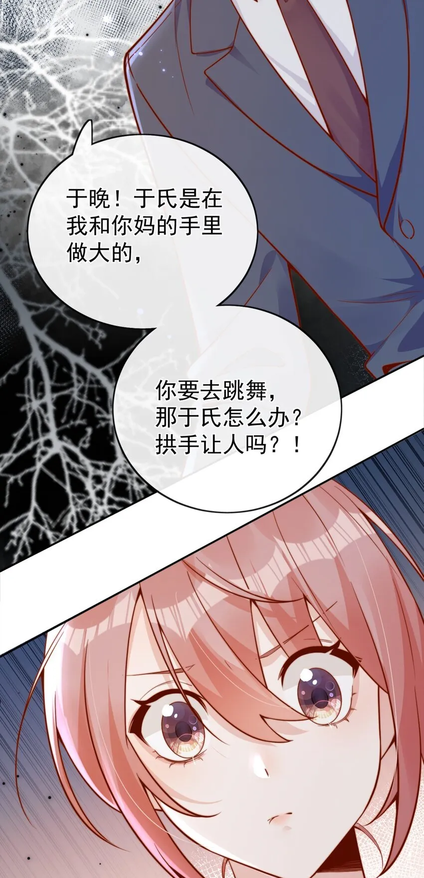 39 我喜欢于晚 第22页