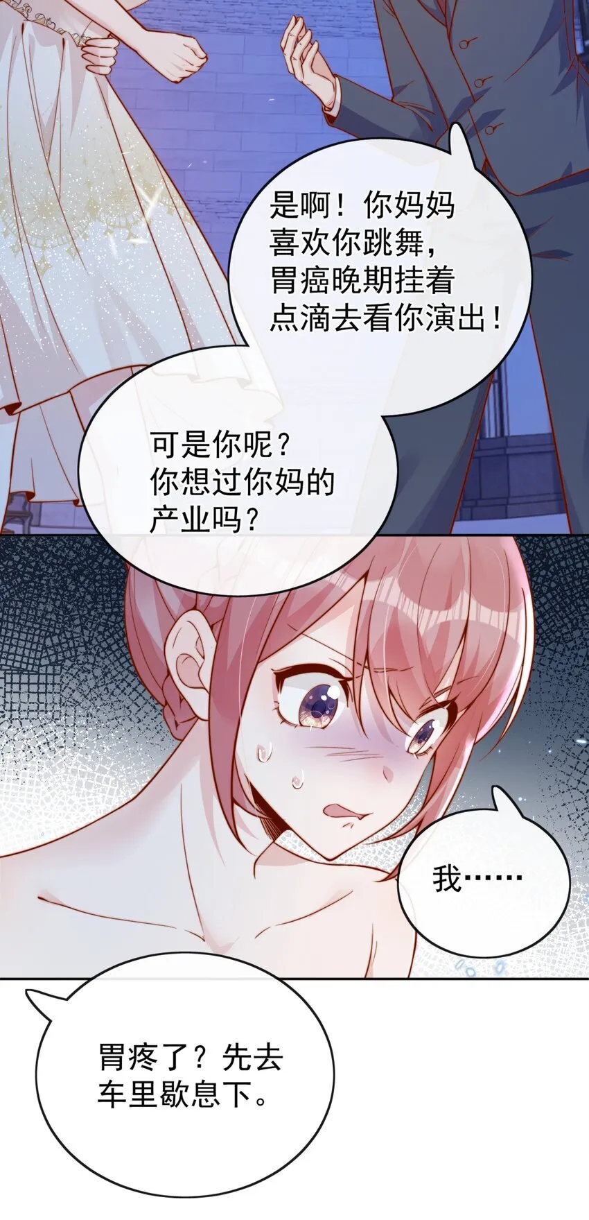 39 我喜欢于晚 第24页