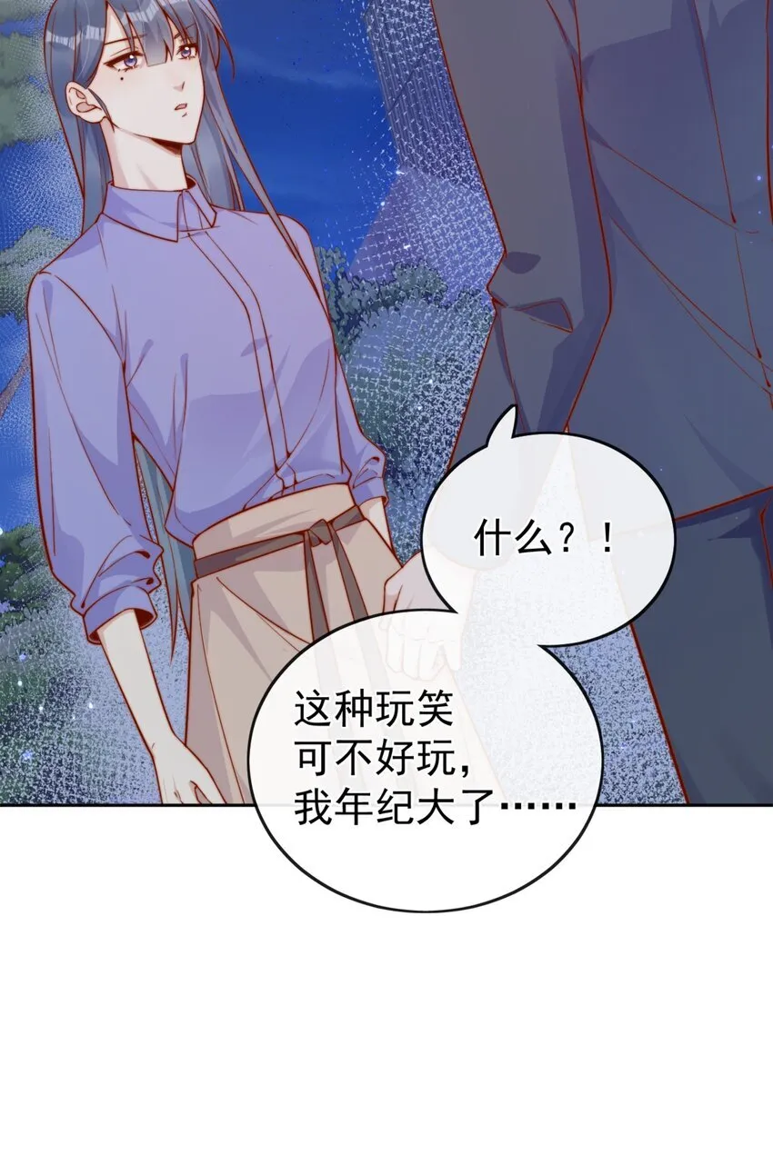 39 我喜欢于晚 第31页
