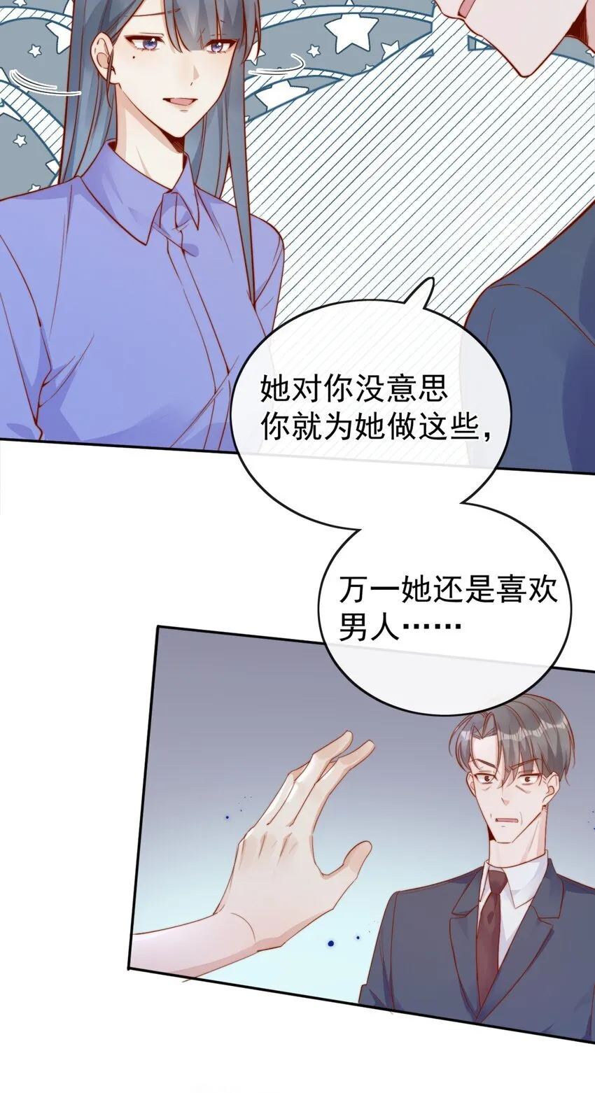39 我喜欢于晚 第34页