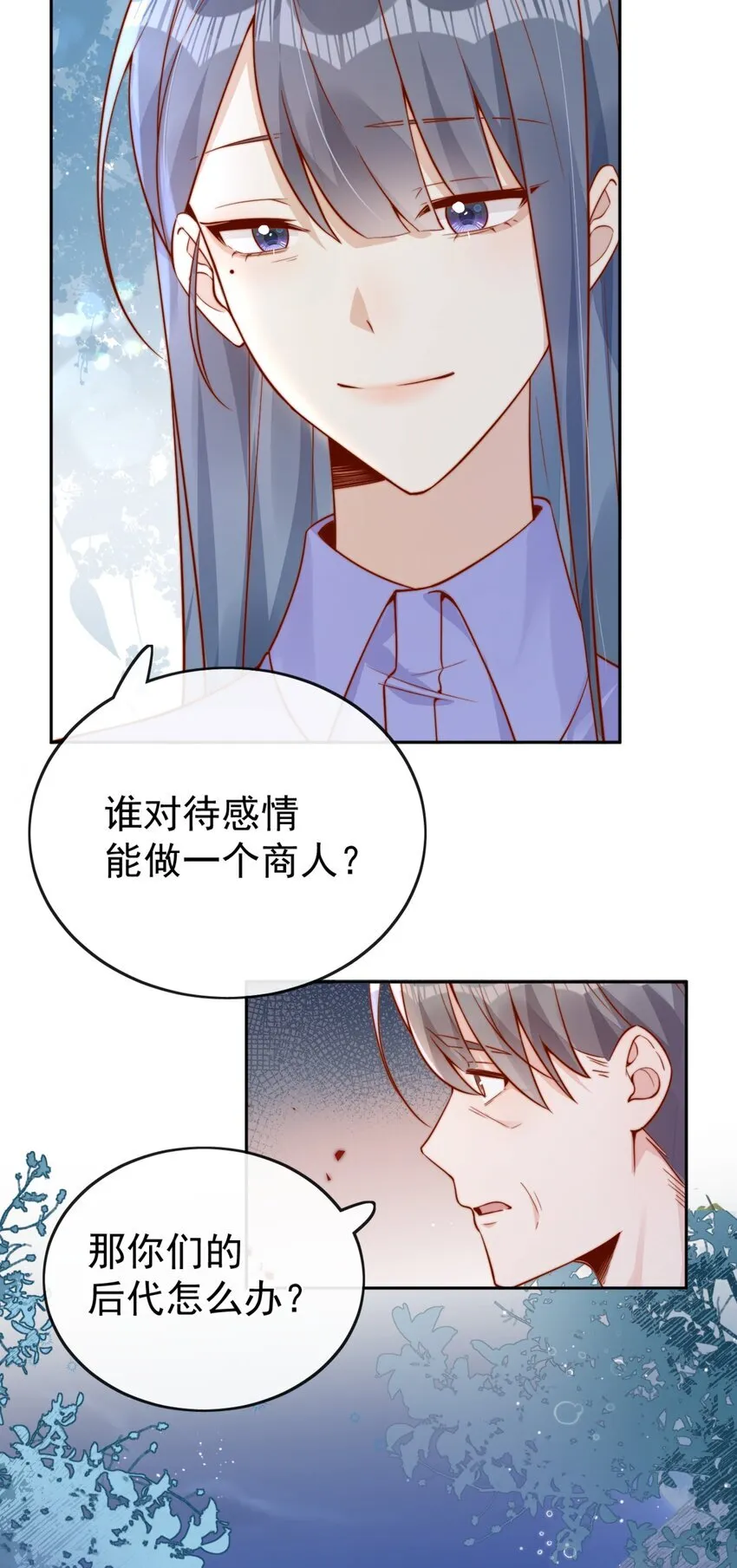 39 我喜欢于晚 第36页