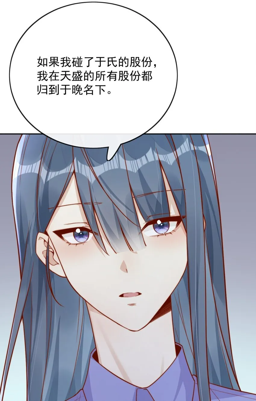40 你以为你是她老婆？ 第4页