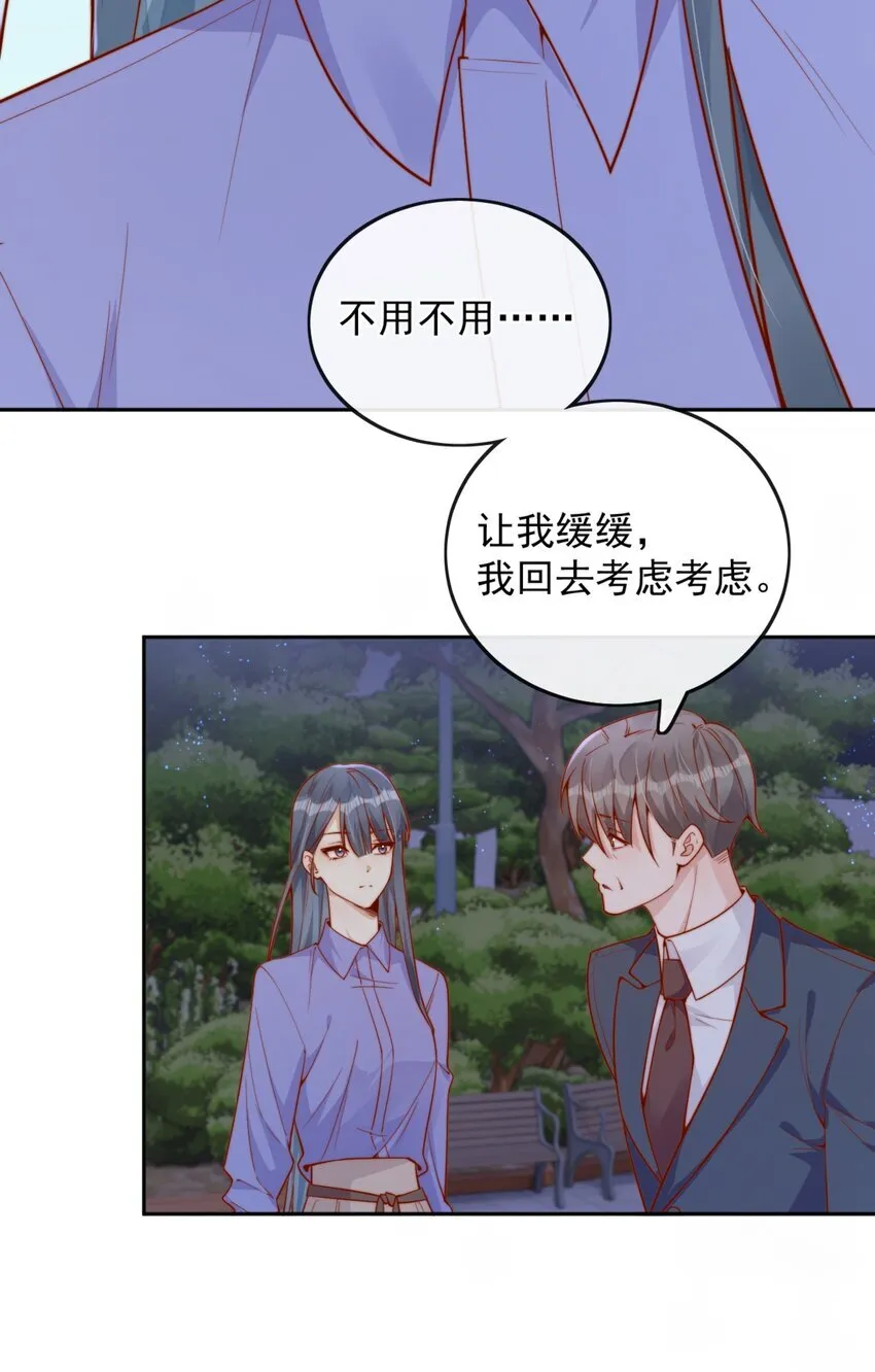 40 你以为你是她老婆？ 第5页