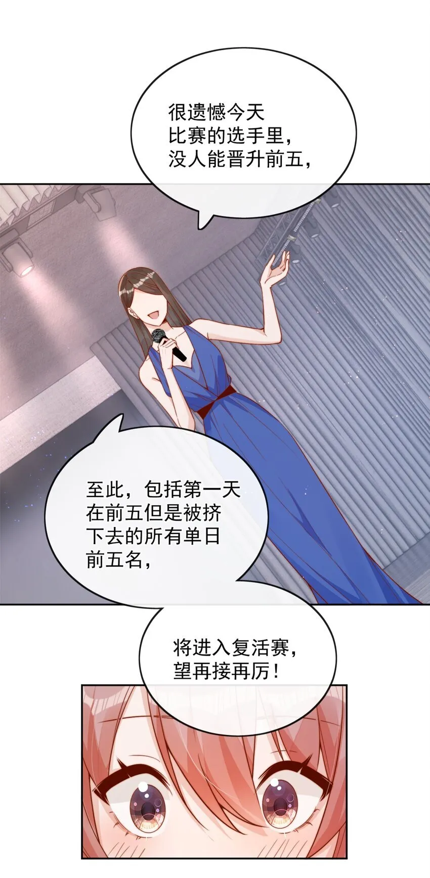 40 你以为你是她老婆？ 第14页