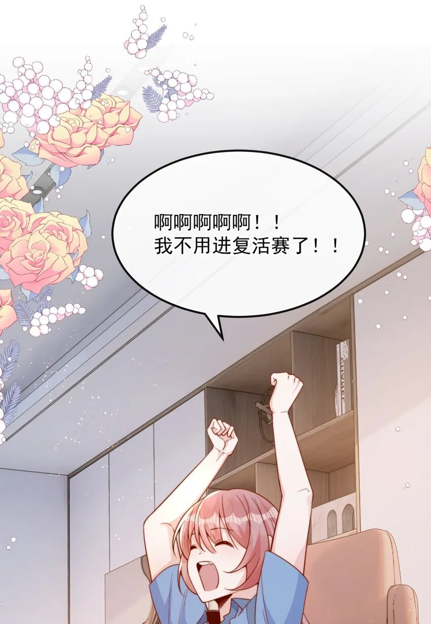 40 你以为你是她老婆？ 第15页