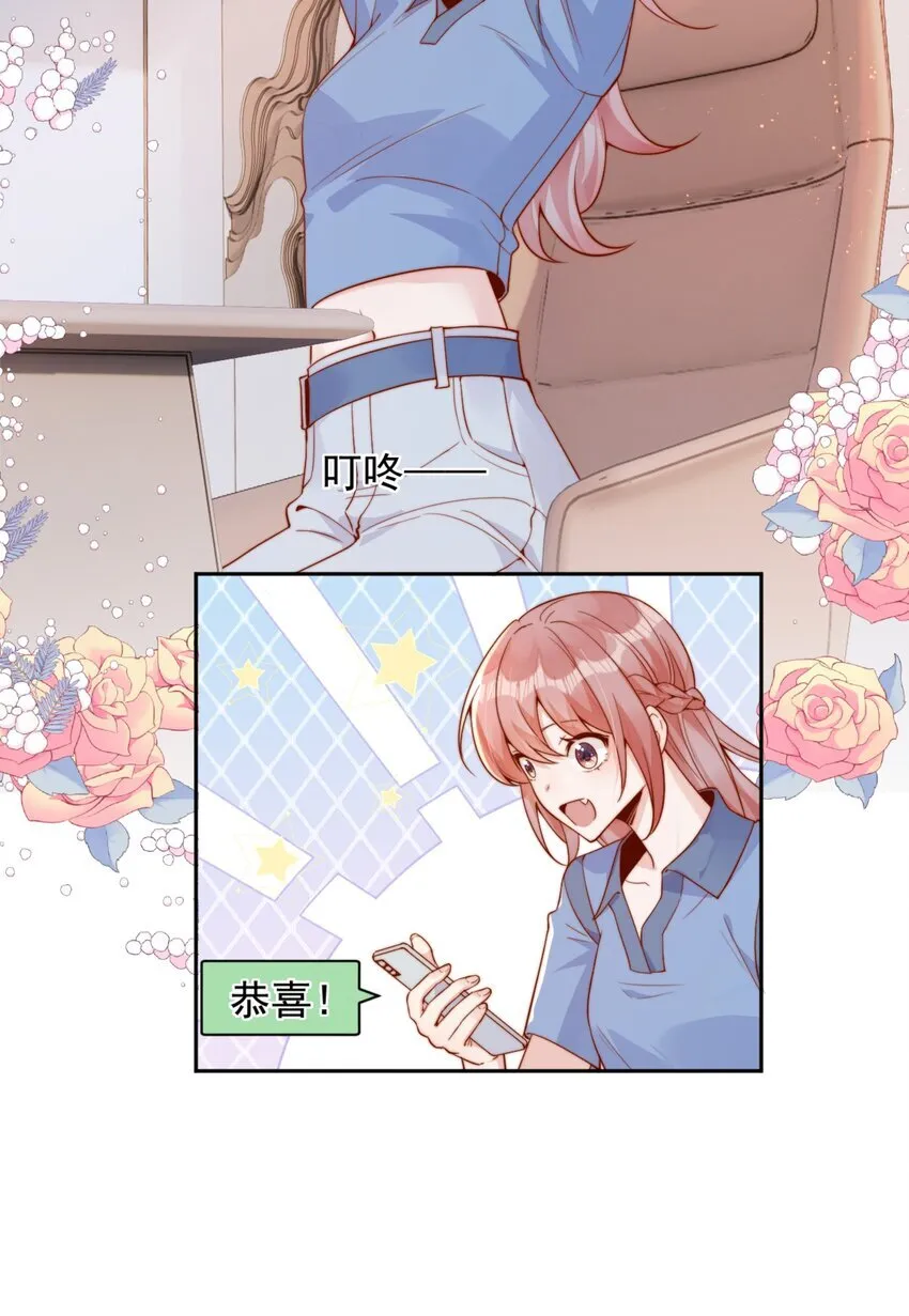 40 你以为你是她老婆？ 第16页