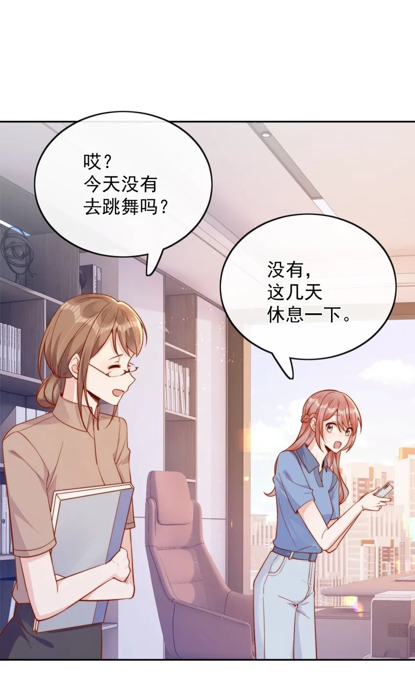 40 你以为你是她老婆？ 第17页