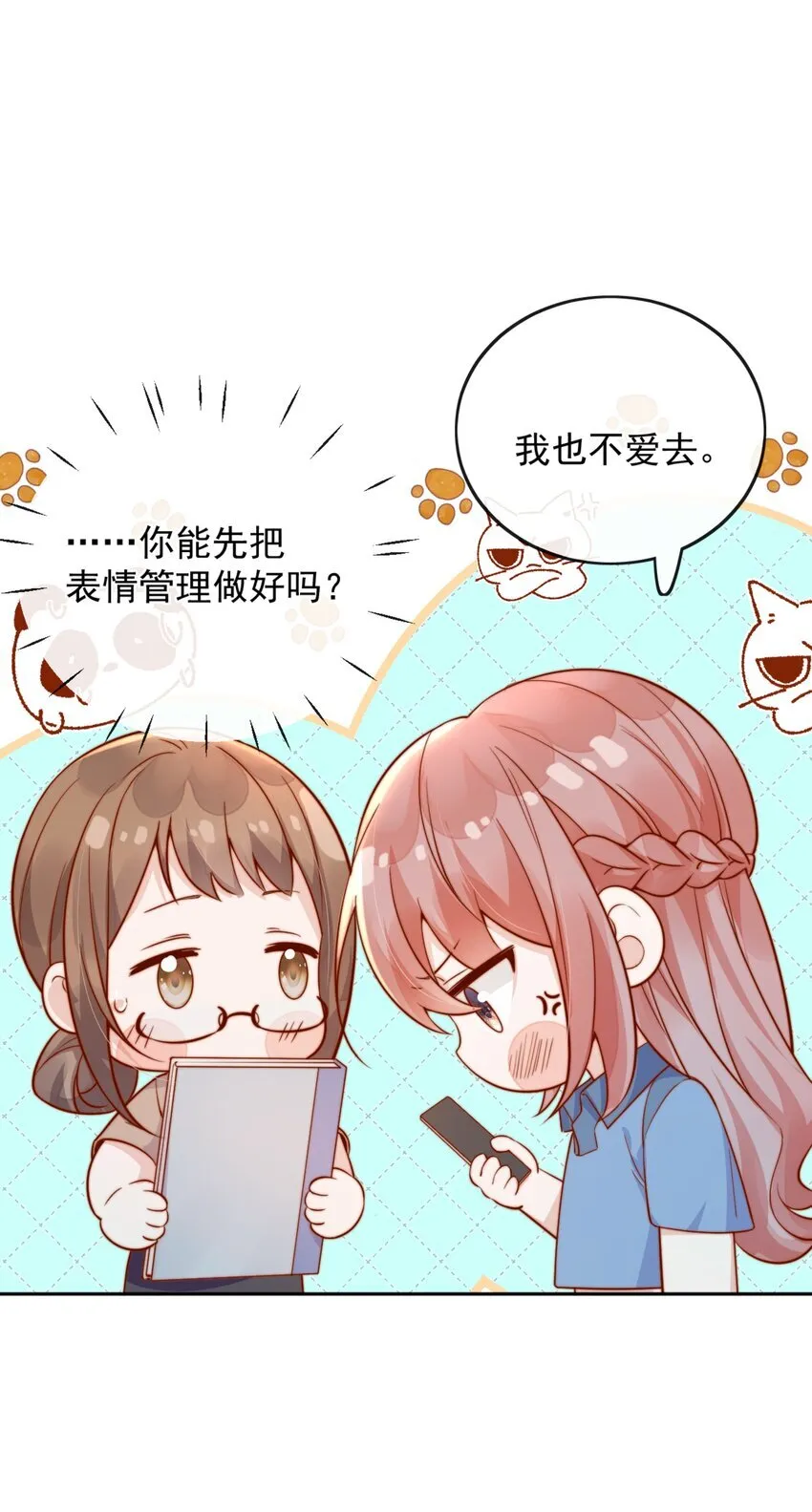 40 你以为你是她老婆？ 第22页