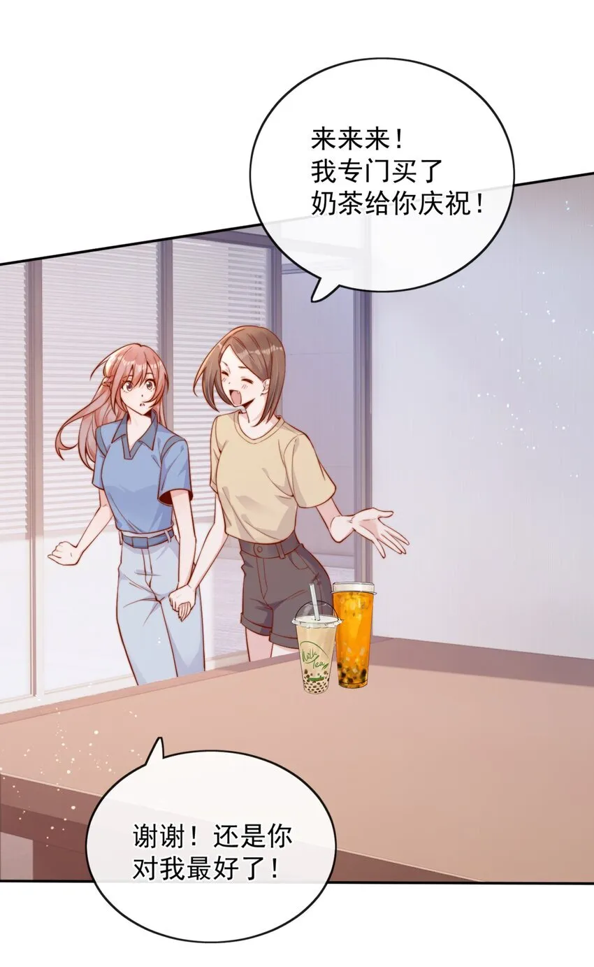 40 你以为你是她老婆？ 第27页