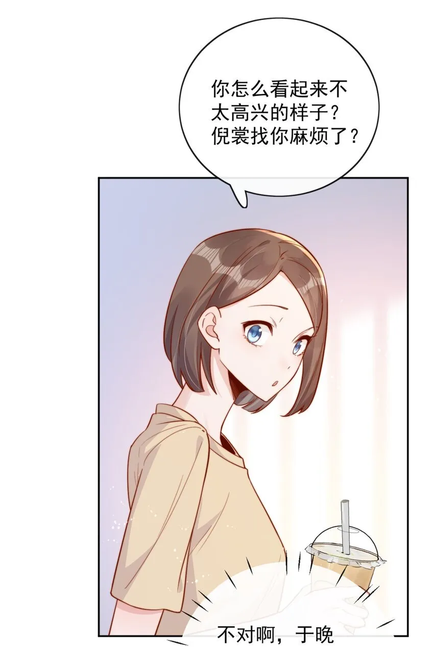 40 你以为你是她老婆？ 第28页