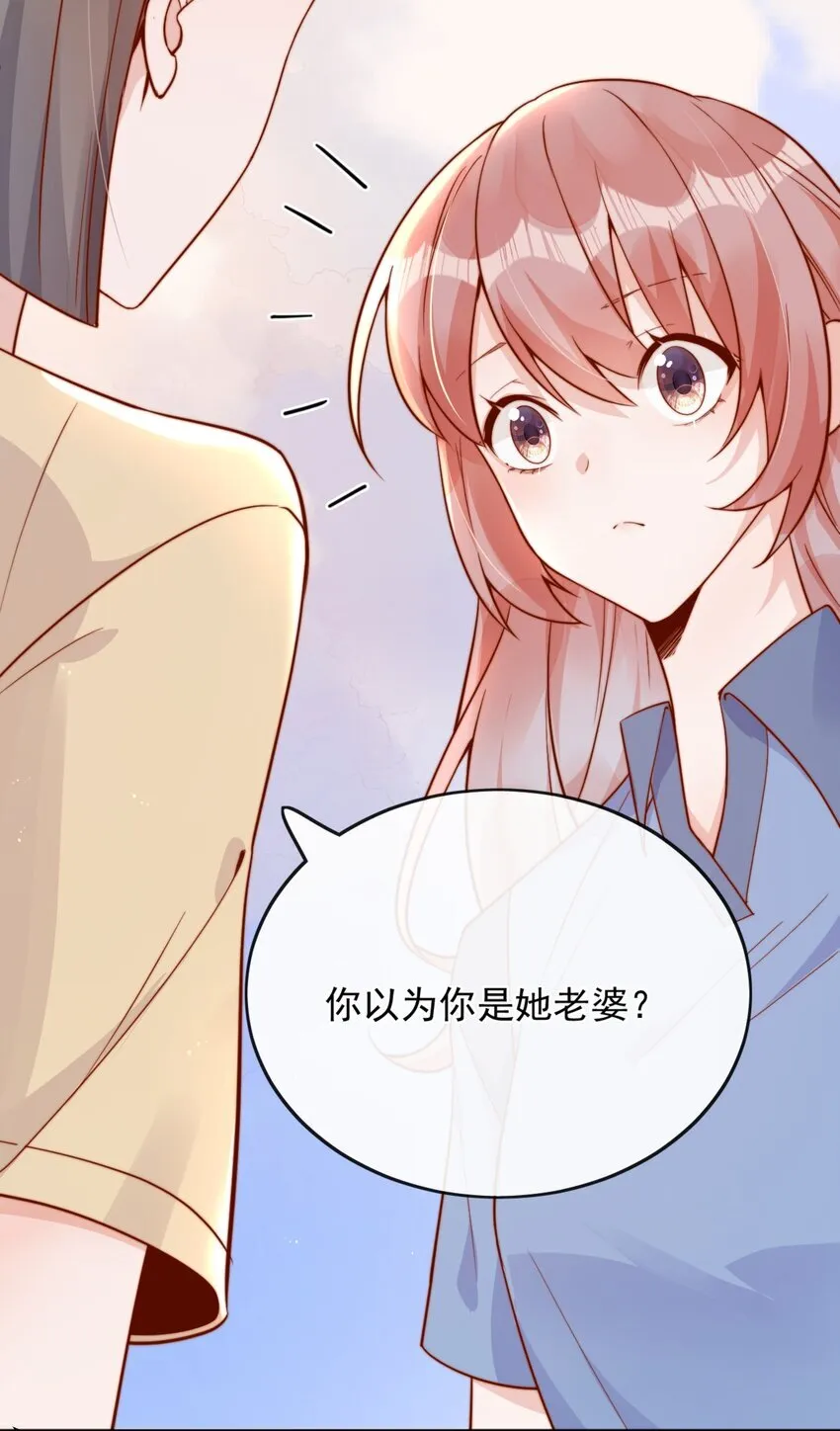 40 你以为你是她老婆？ 第34页