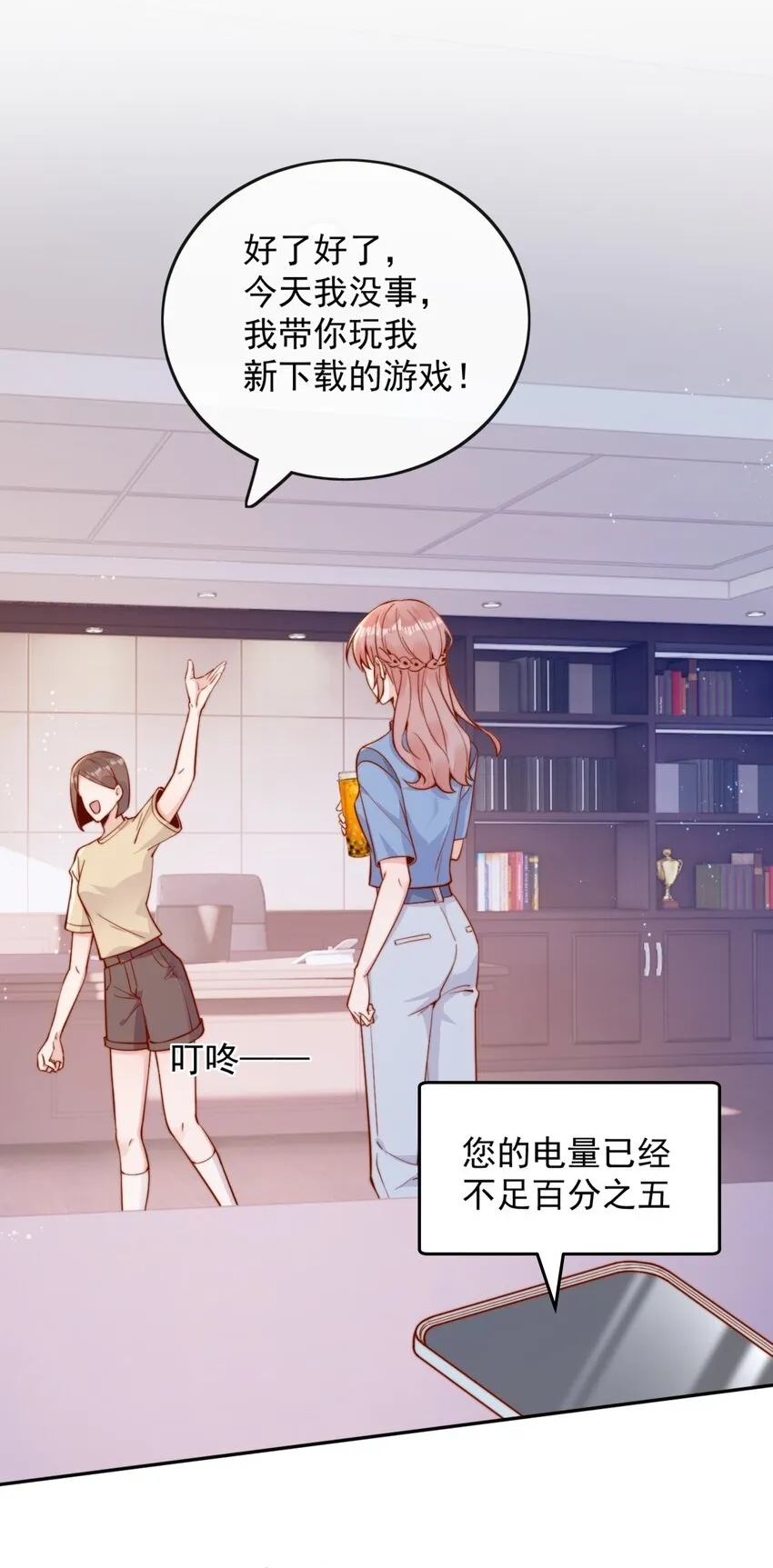 40 你以为你是她老婆？ 第36页