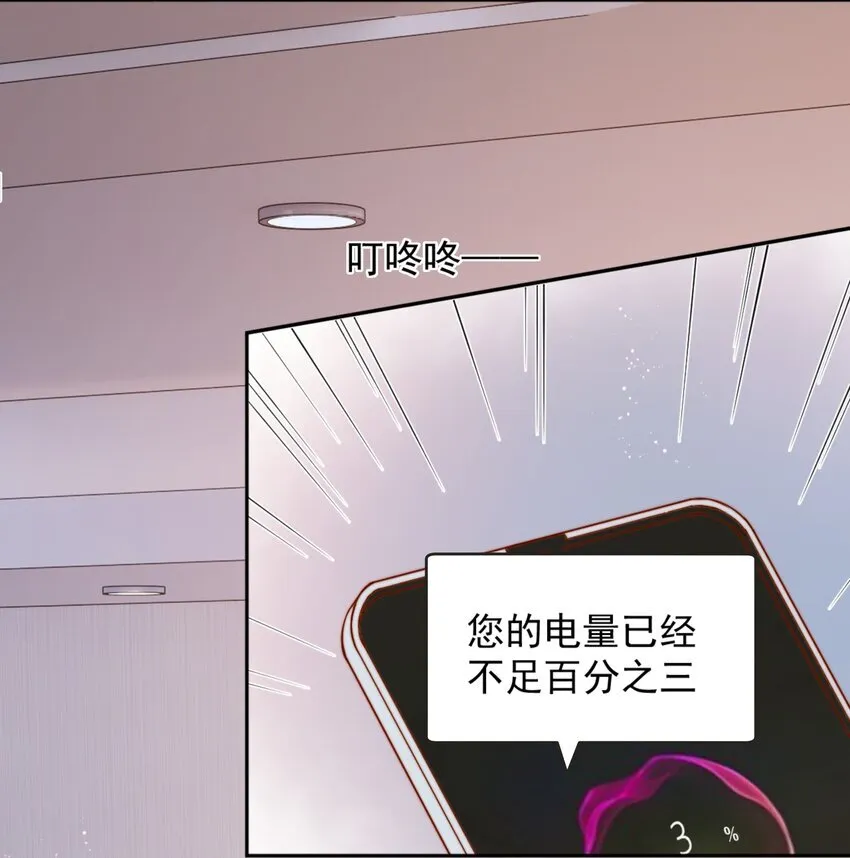 40 你以为你是她老婆？ 第38页
