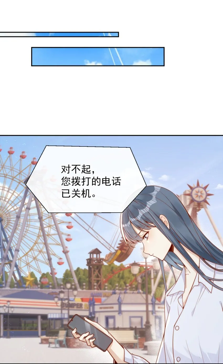 41 听出了带男朋友的微妙感 第3页