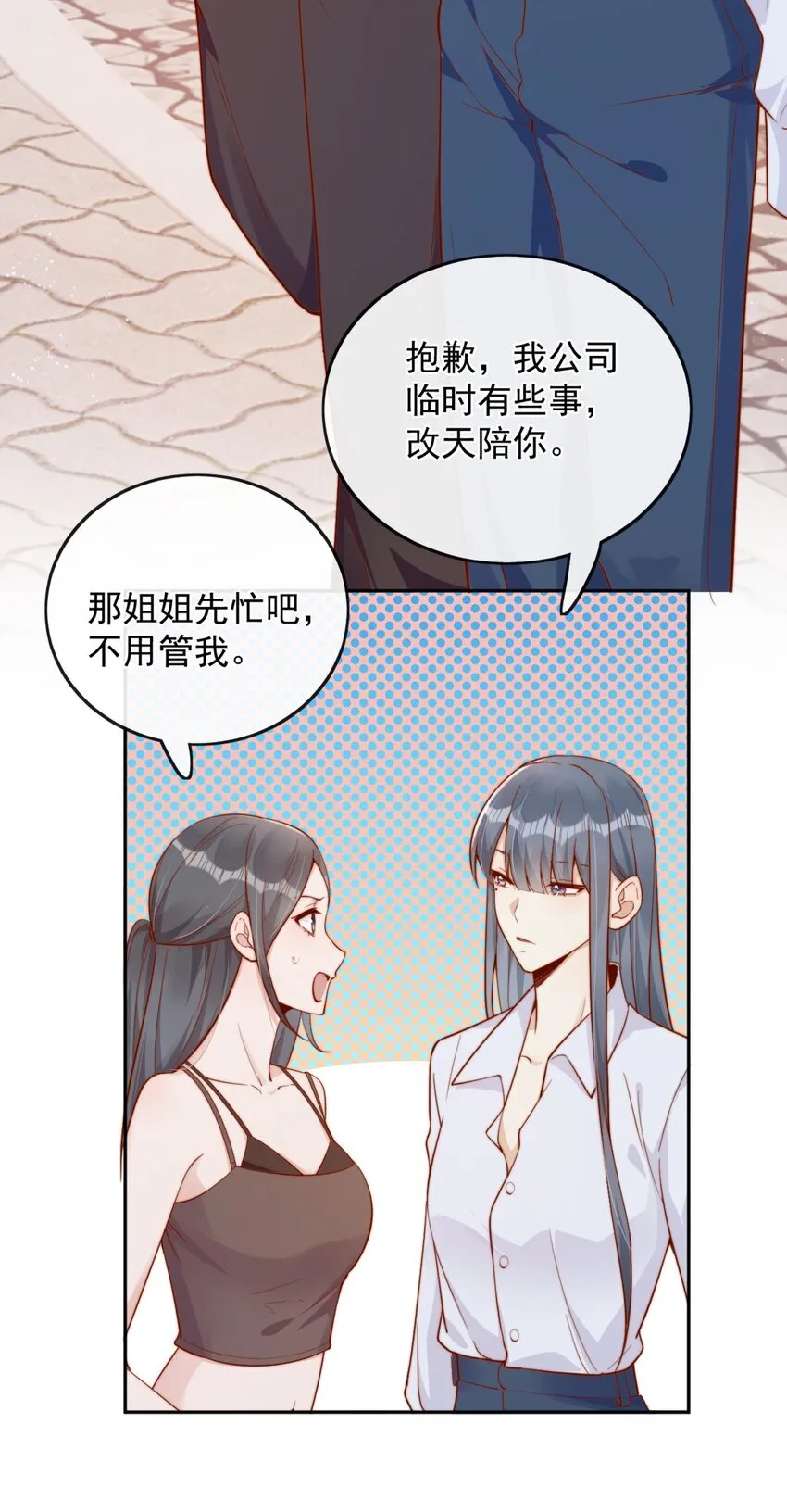 41 听出了带男朋友的微妙感 第5页