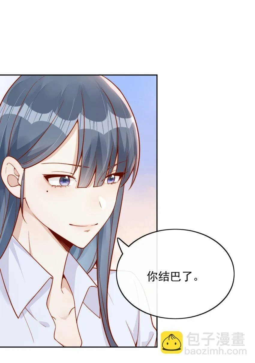 41 听出了带男朋友的微妙感 第19页