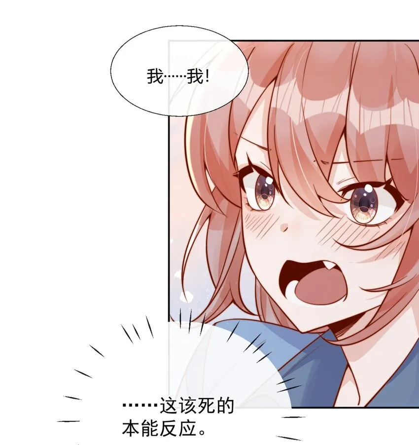 41 听出了带男朋友的微妙感 第20页