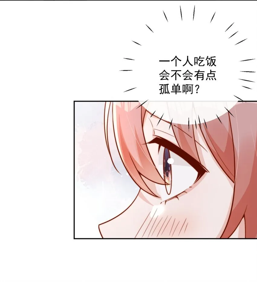 41 听出了带男朋友的微妙感 第26页