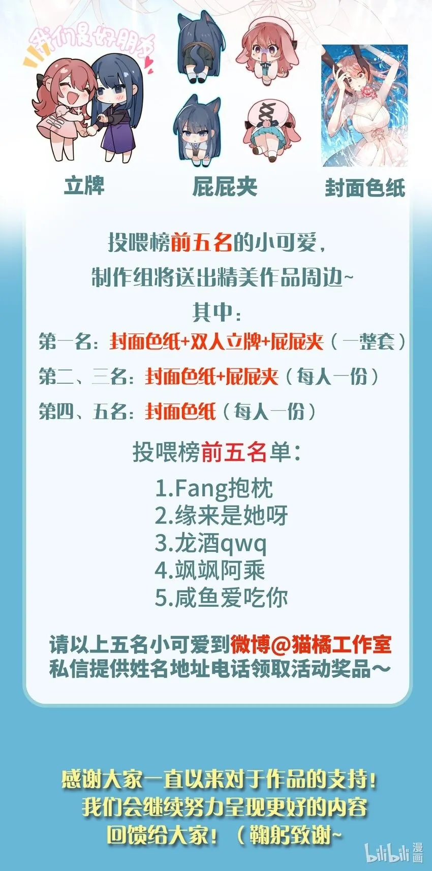 41 听出了带男朋友的微妙感 第34页
