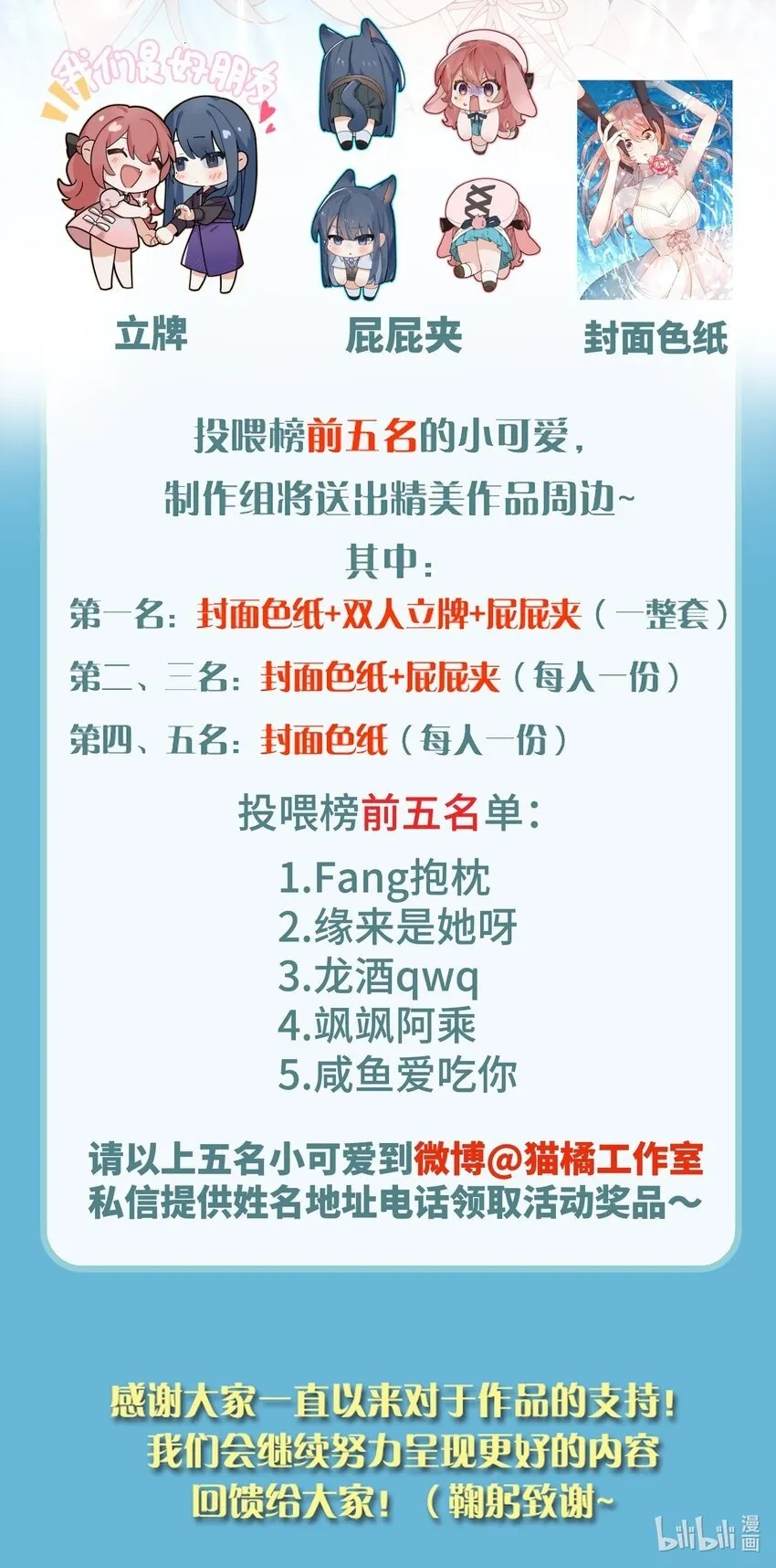 41 听出了带男朋友的微妙感 第36页